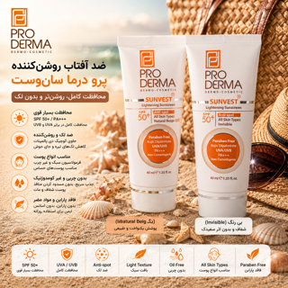 کرم ضد آفتاب و روشن کننده لک های پوست +SPF50 پرودرما 40 میلی لیتر